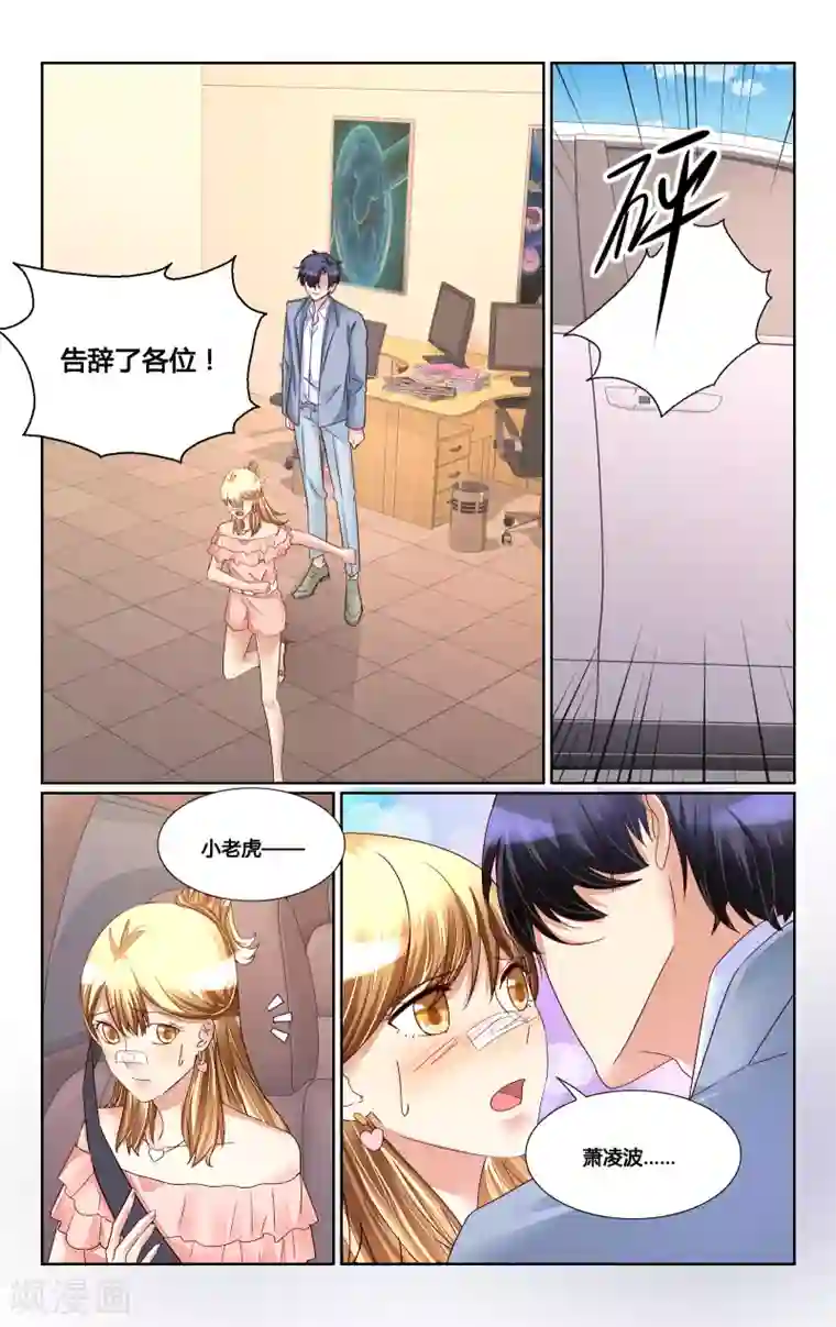 恶魔总裁专宠妻第178话