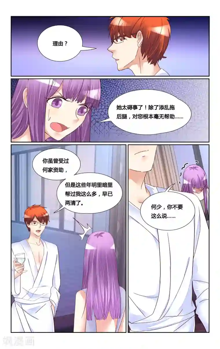 恶魔总裁专宠妻第179话