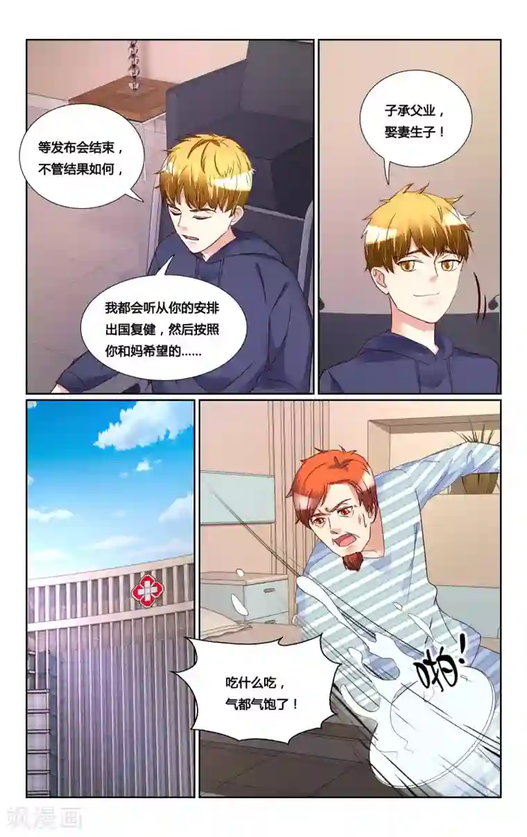 恶魔总裁专宠妻第180话