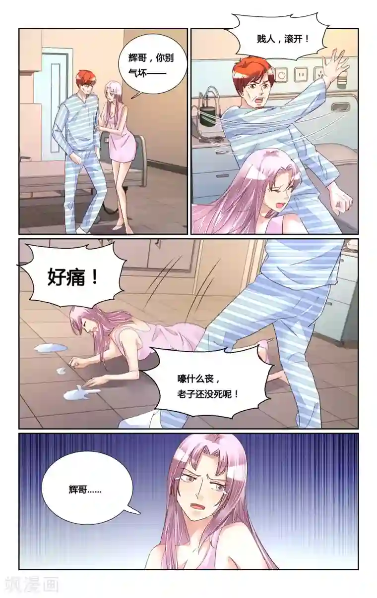 恶魔总裁专宠妻第180话