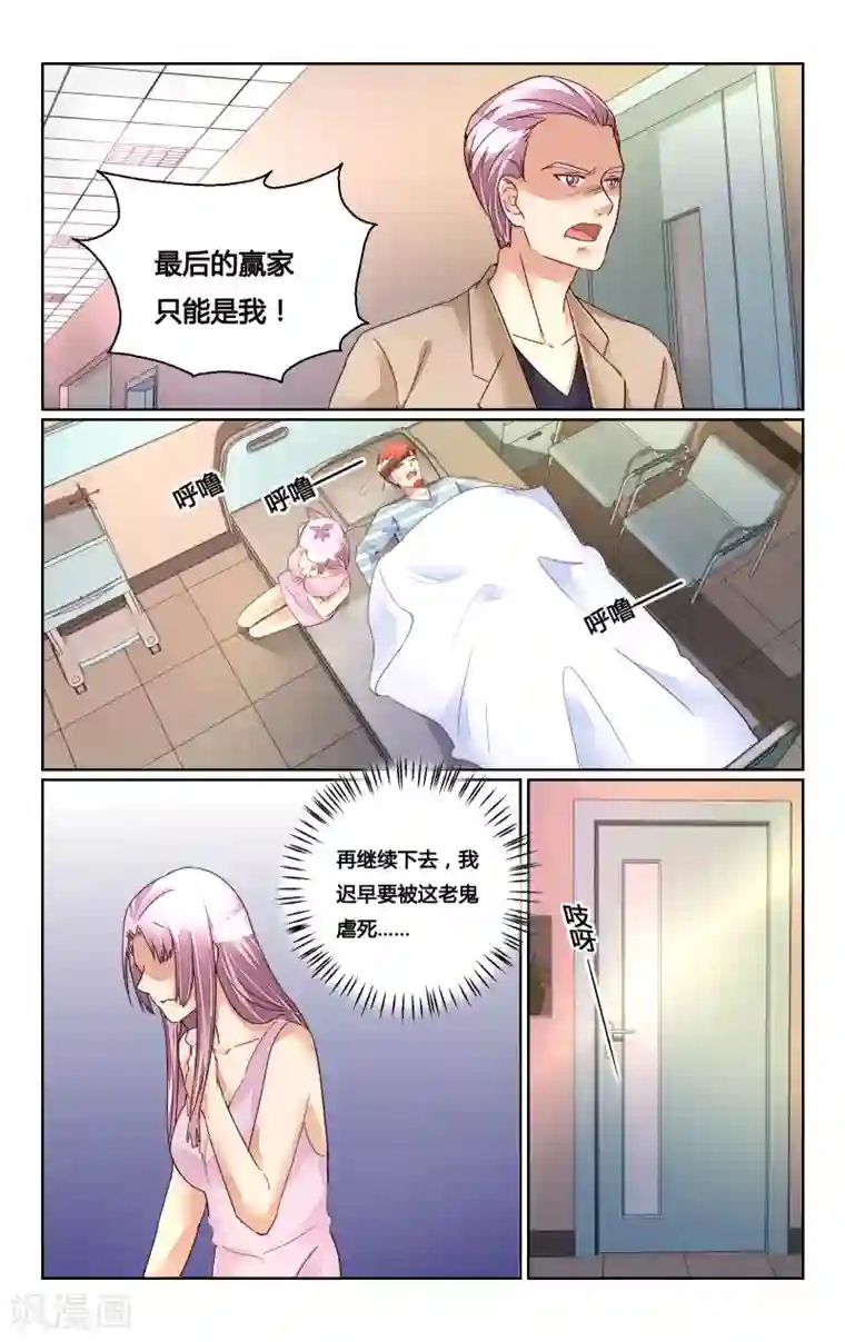 恶魔总裁专宠妻第180话