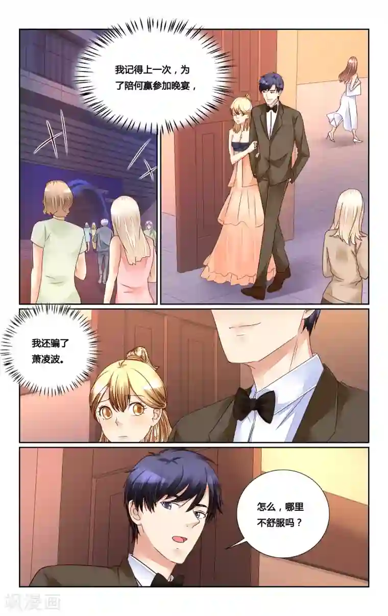 恶魔总裁专宠妻第181话