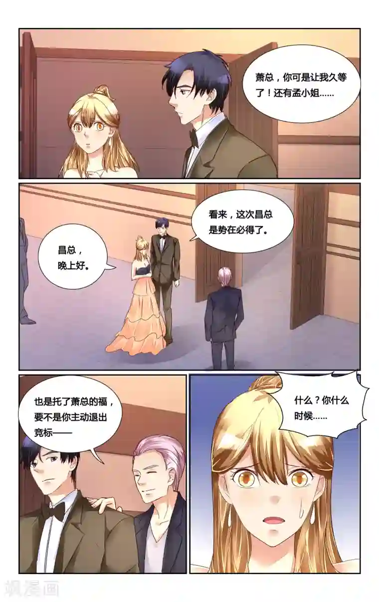 恶魔总裁专宠妻第181话