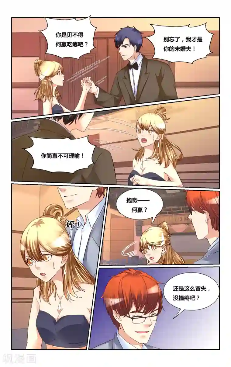 恶魔总裁专宠妻第181话