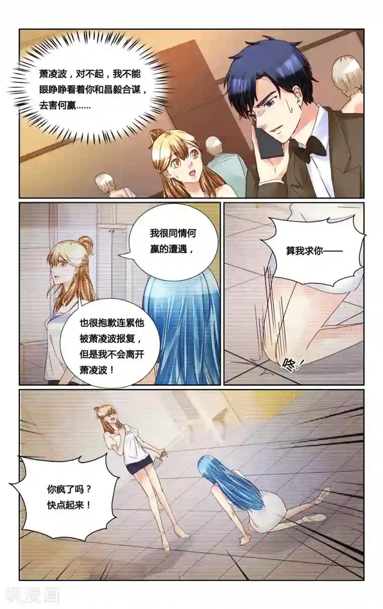 恶魔总裁专宠妻第182话