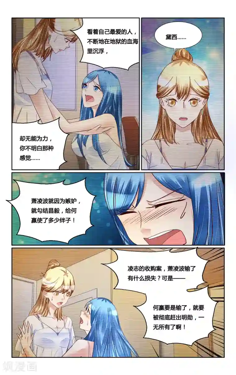 恶魔总裁专宠妻第182话