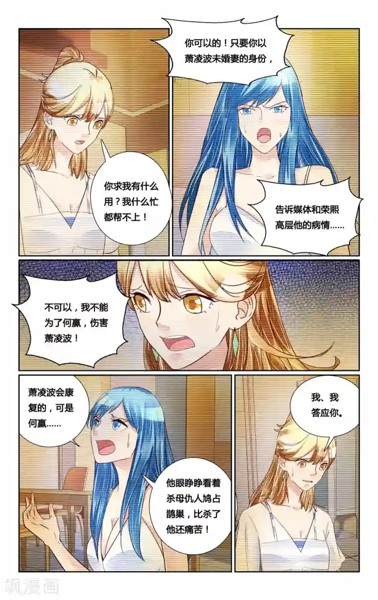 恶魔总裁专宠妻第182话