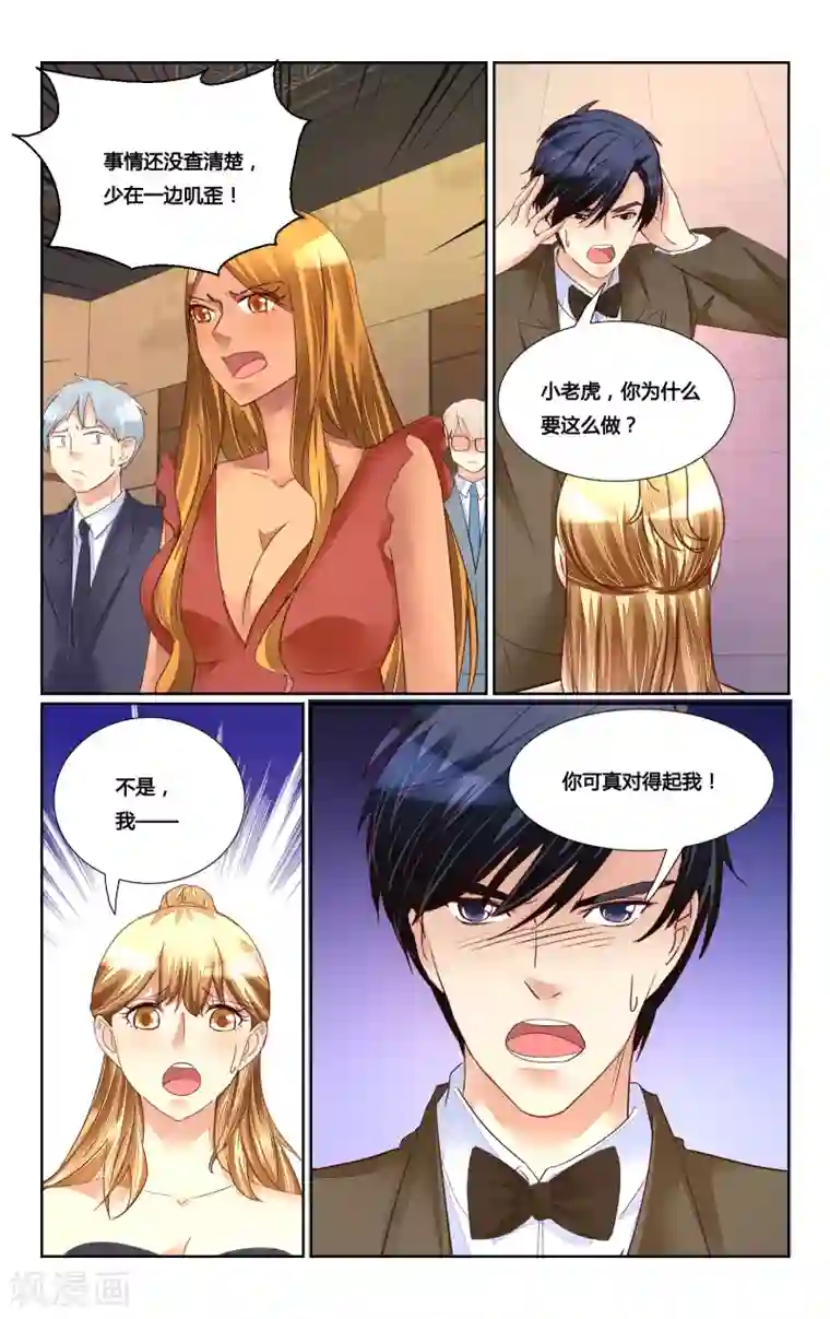 恶魔总裁专宠妻第182话