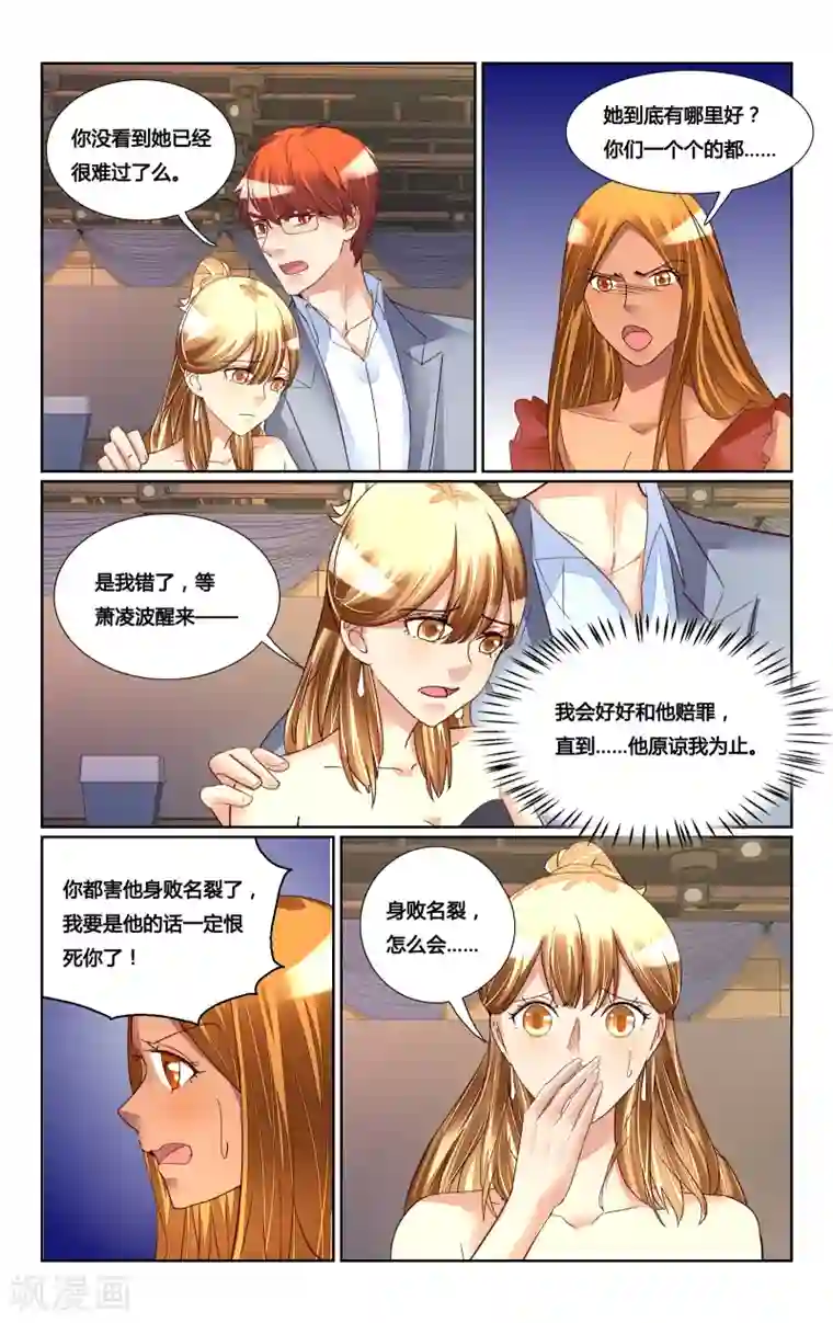 恶魔总裁专宠妻第182话