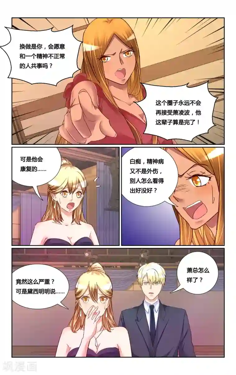 恶魔总裁专宠妻第183话