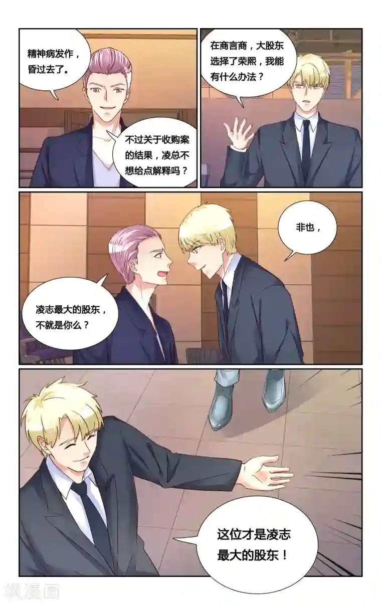 恶魔总裁专宠妻第183话