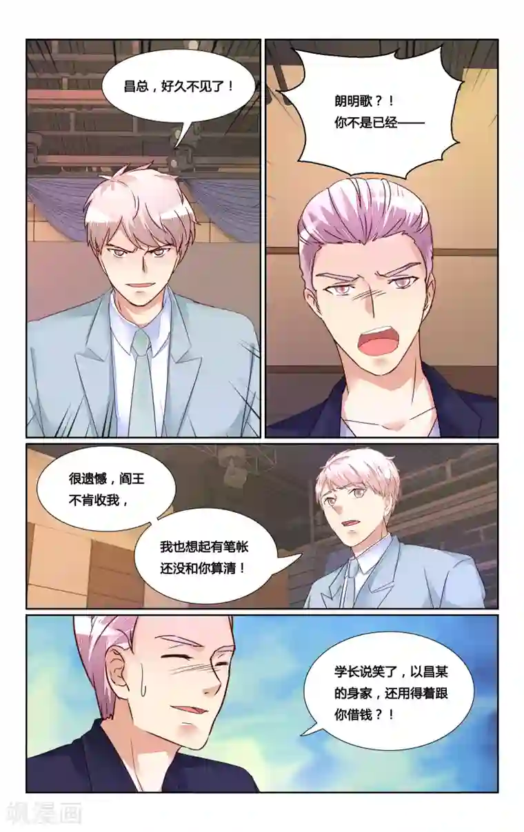 恶魔总裁专宠妻第183话