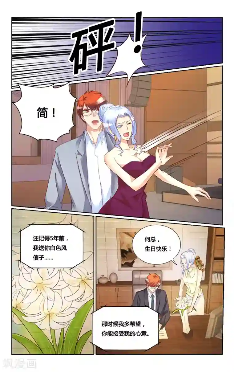 恶魔总裁专宠妻第183话