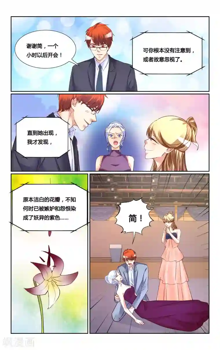 恶魔总裁专宠妻第183话