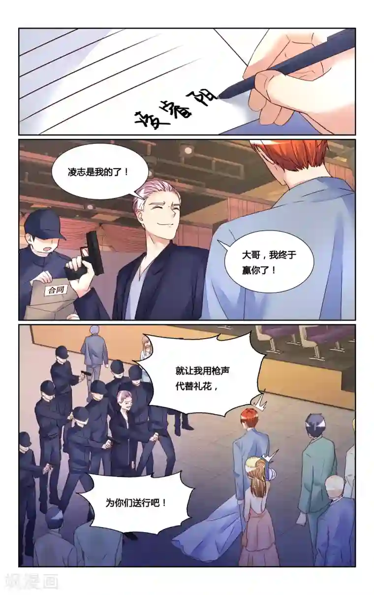 恶魔总裁专宠妻第183话