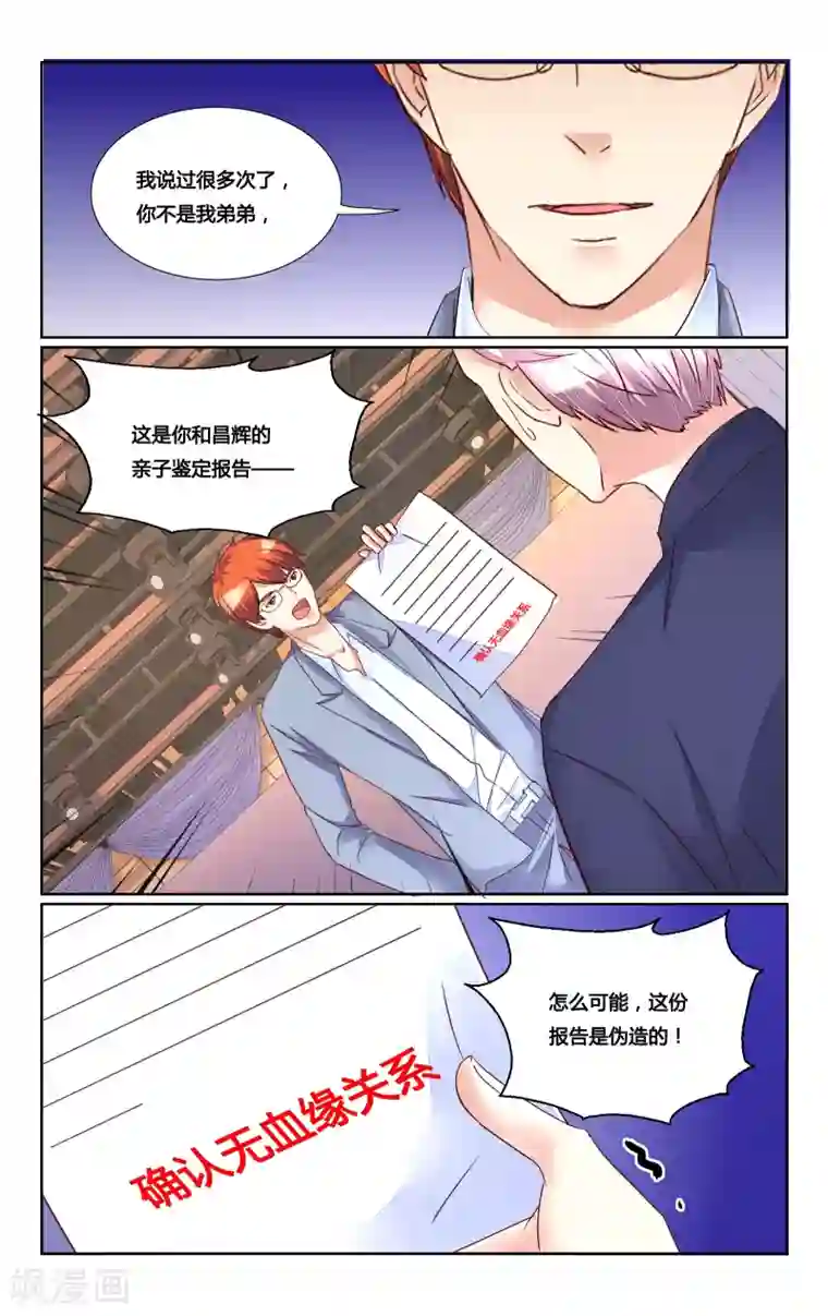 恶魔总裁专宠妻最终话