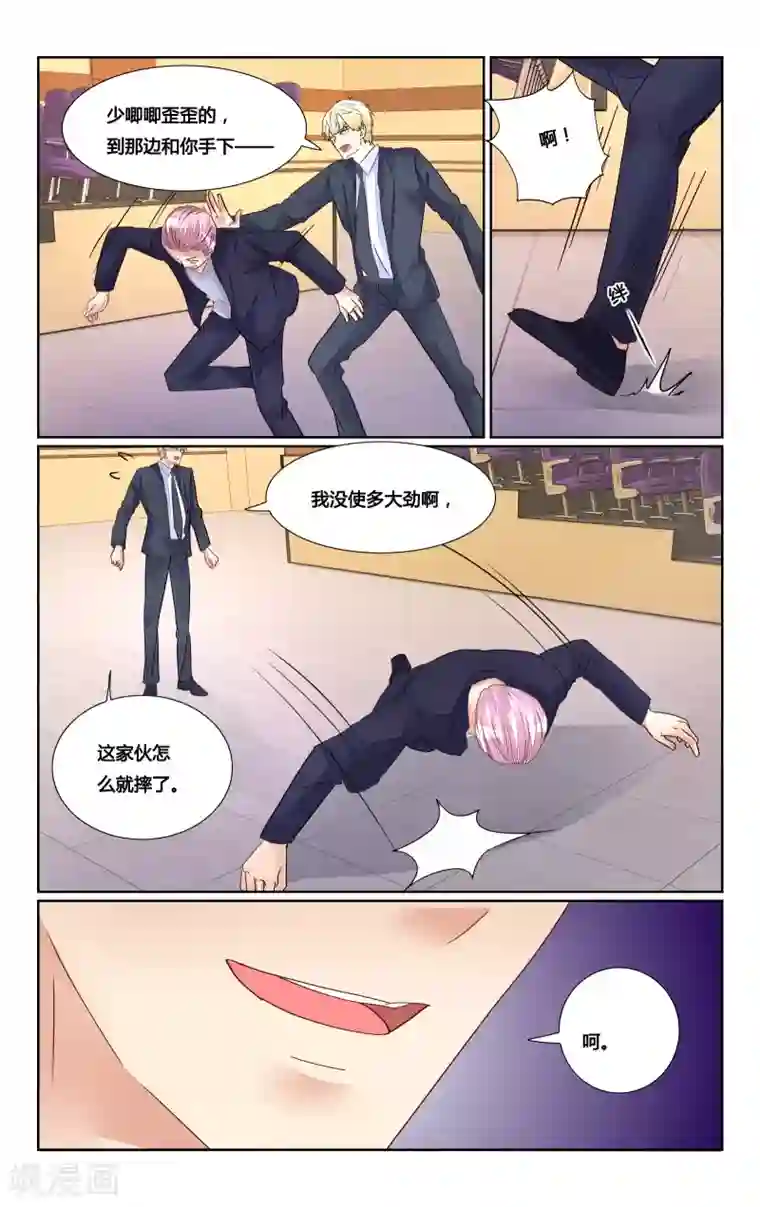 恶魔总裁专宠妻最终话