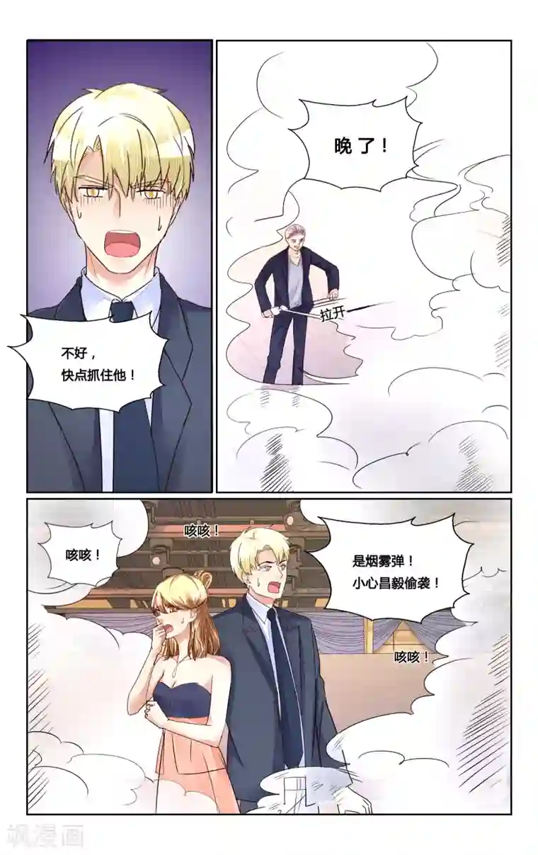 恶魔总裁专宠妻最终话