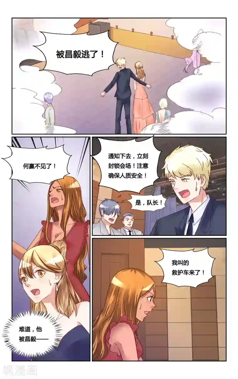 恶魔总裁专宠妻最终话