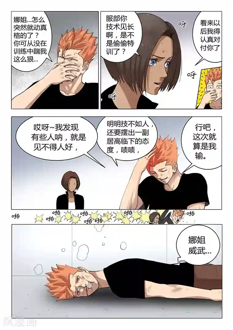 义变2序章2