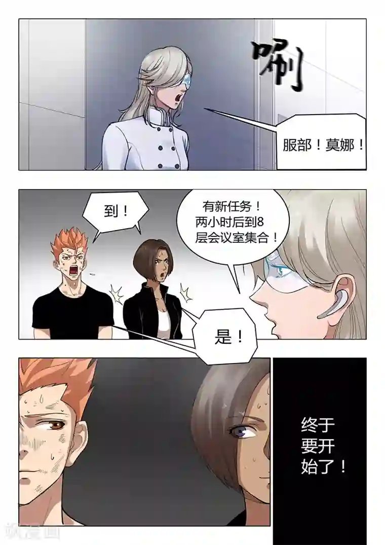 义变2序章2