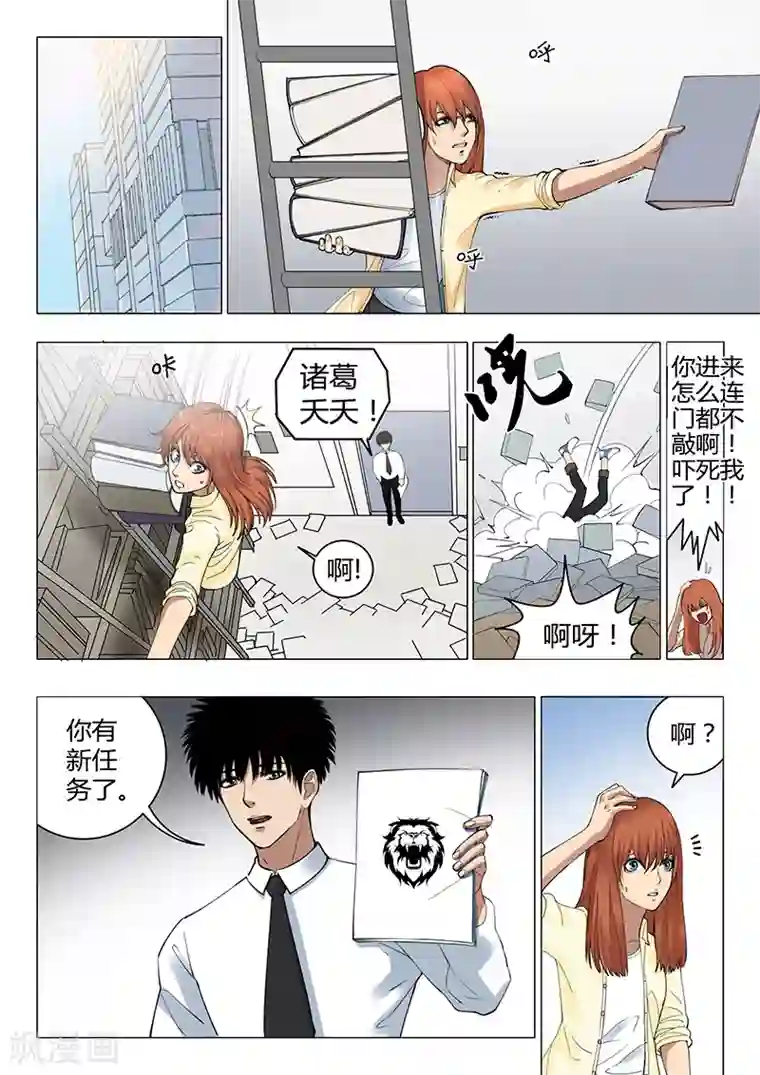 义变2序章2