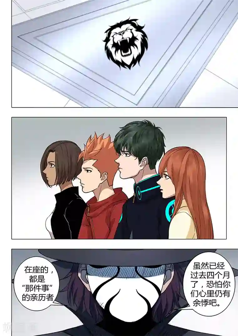 义变2序章2
