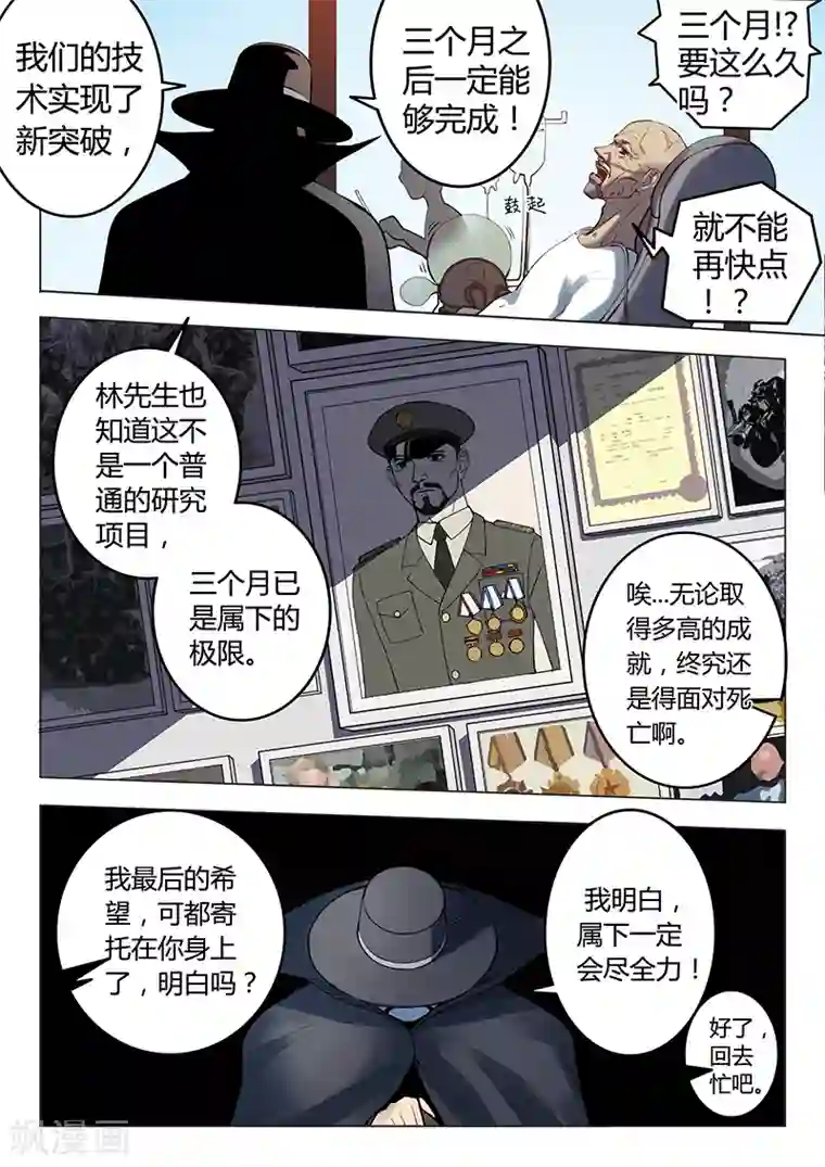 义变2序章3
