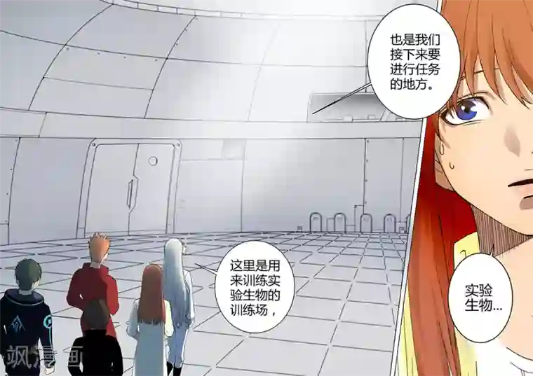 义变2序章3