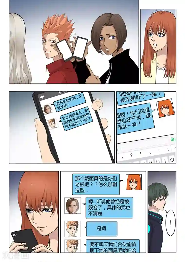 义变2序章3