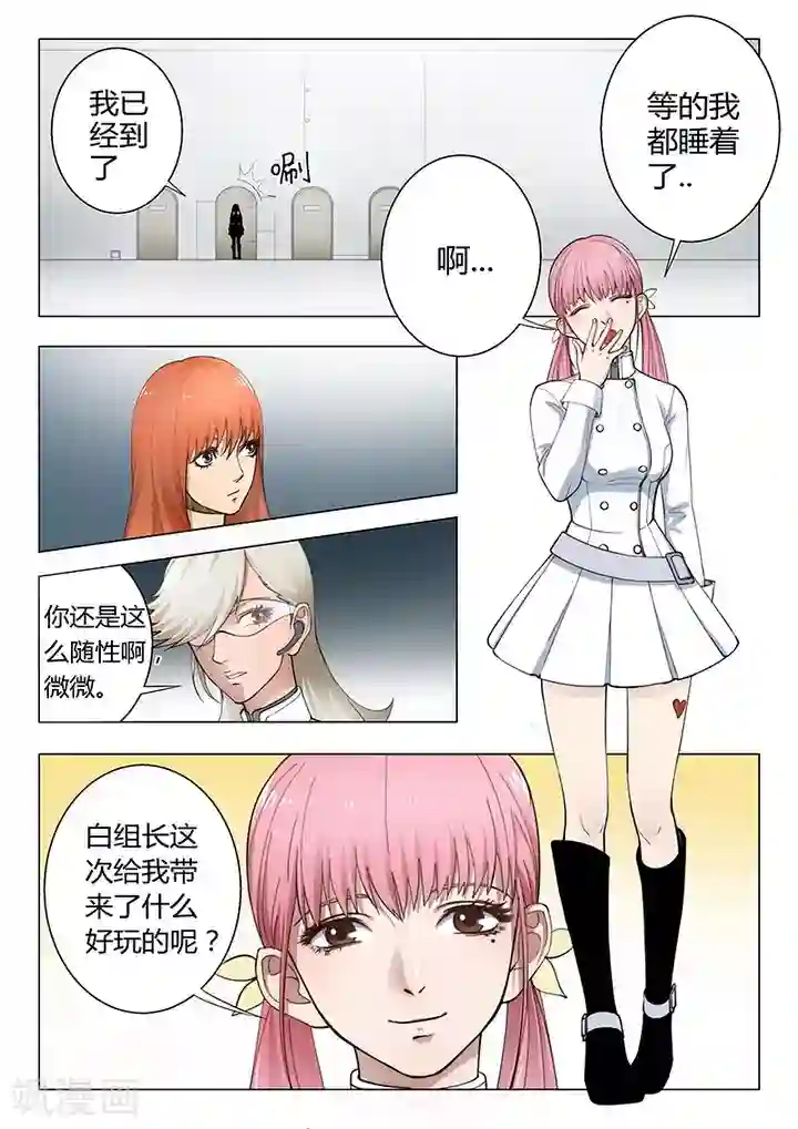 义变2第1话1 天狮组织