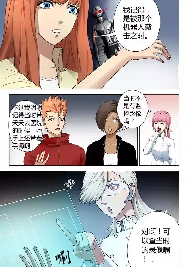 义变2第1话2 天狮组织