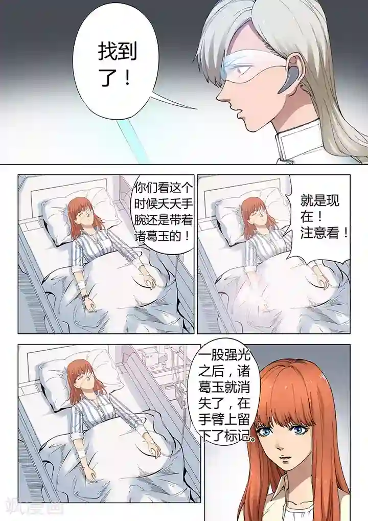 义变2第1话2 天狮组织
