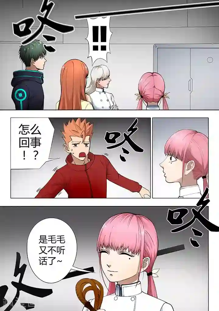 义变2第1话2 天狮组织