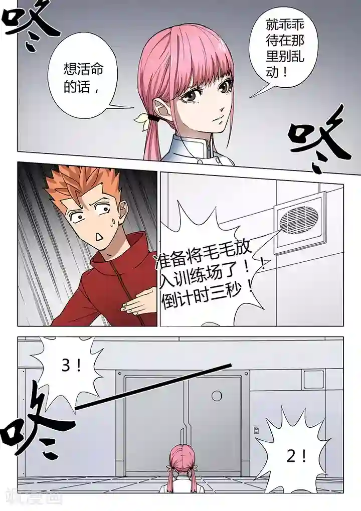 义变2第1话2 天狮组织