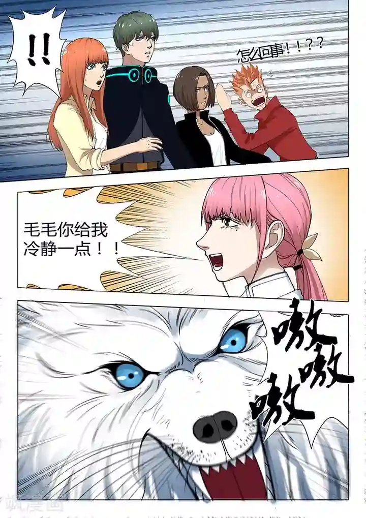 义变2第1话3 天狮组织