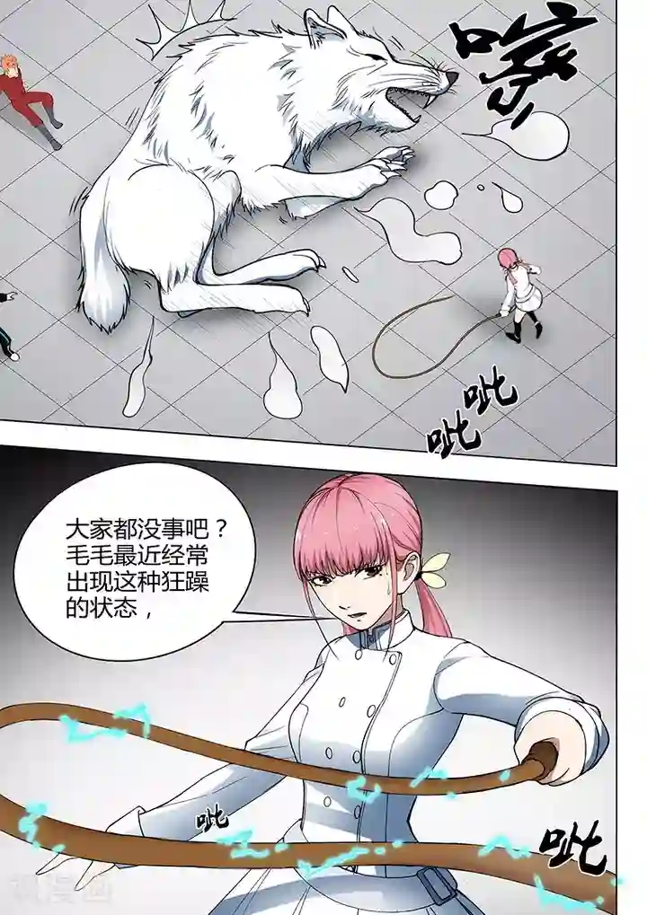 义变2第1话3 天狮组织