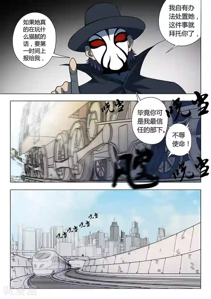 义变2第1话4 天狮组织