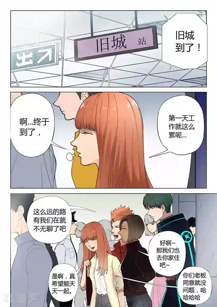 义变2第1话4 天狮组织