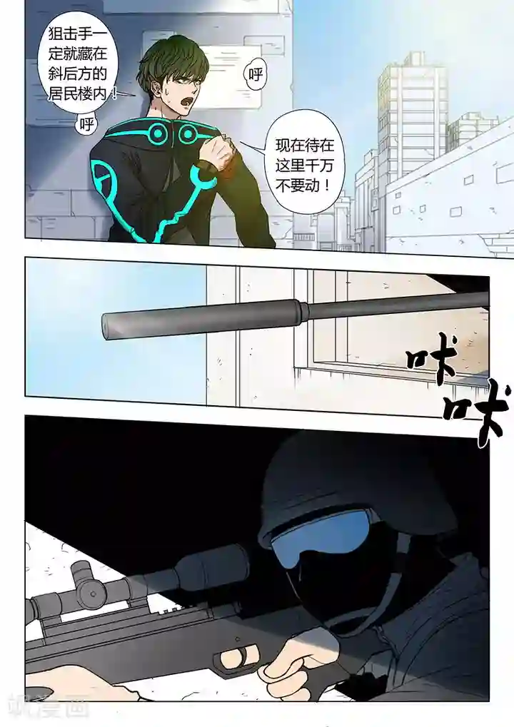 义变2第1话5 天狮组织