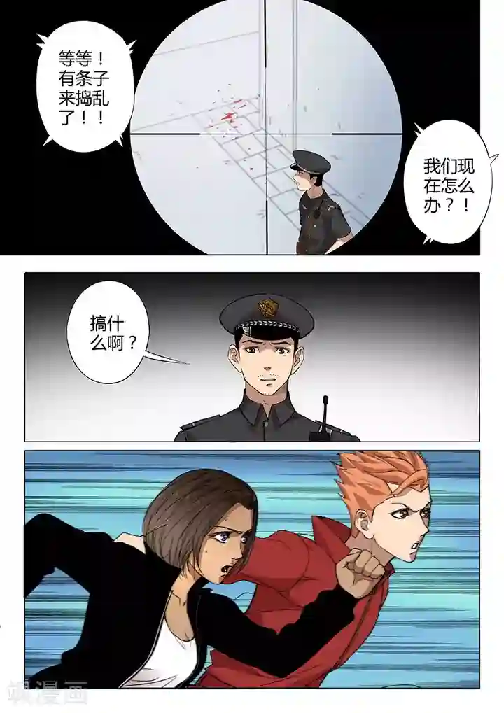 义变2第1话5 天狮组织