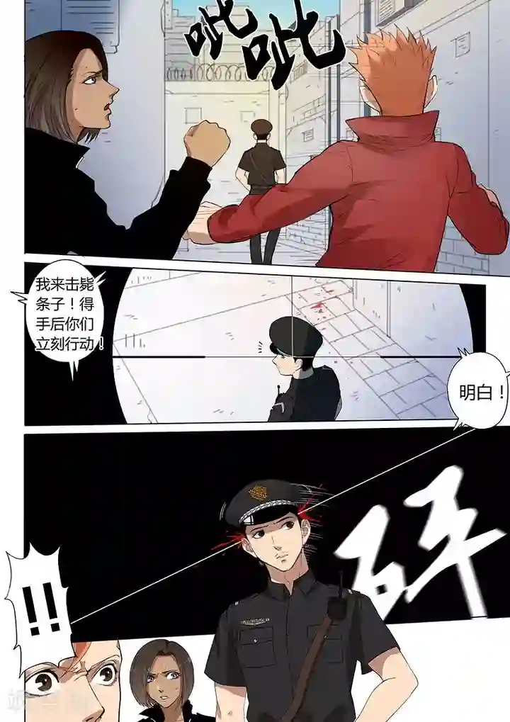 义变2第1话5 天狮组织