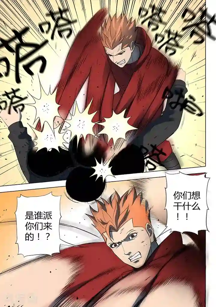 义变2第2话1 遇袭