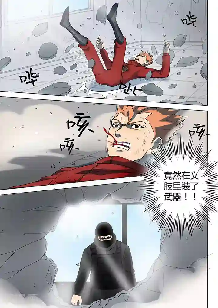 义变2第2话1 遇袭