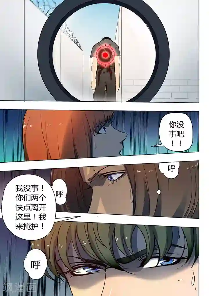 义变2第2话1 遇袭