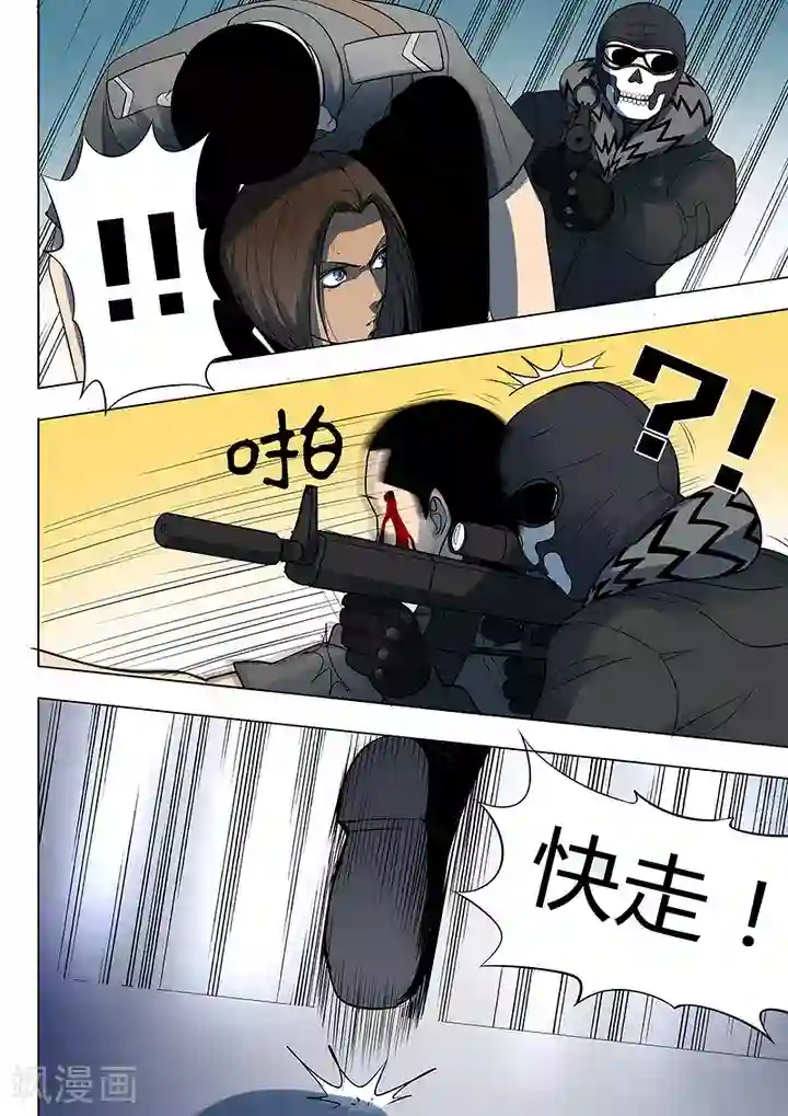 义变2第2话1 遇袭