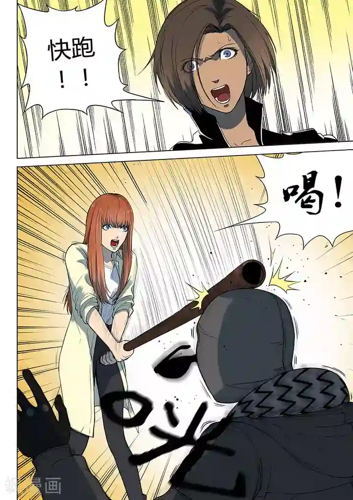 义变2第2话2 遇袭