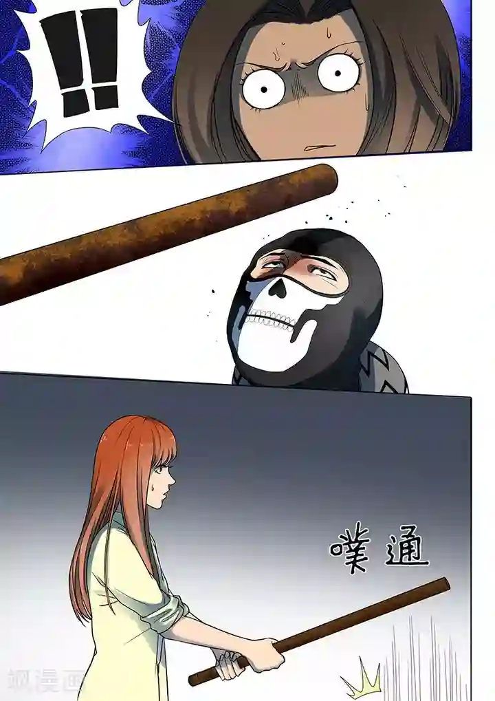 义变2第2话2 遇袭