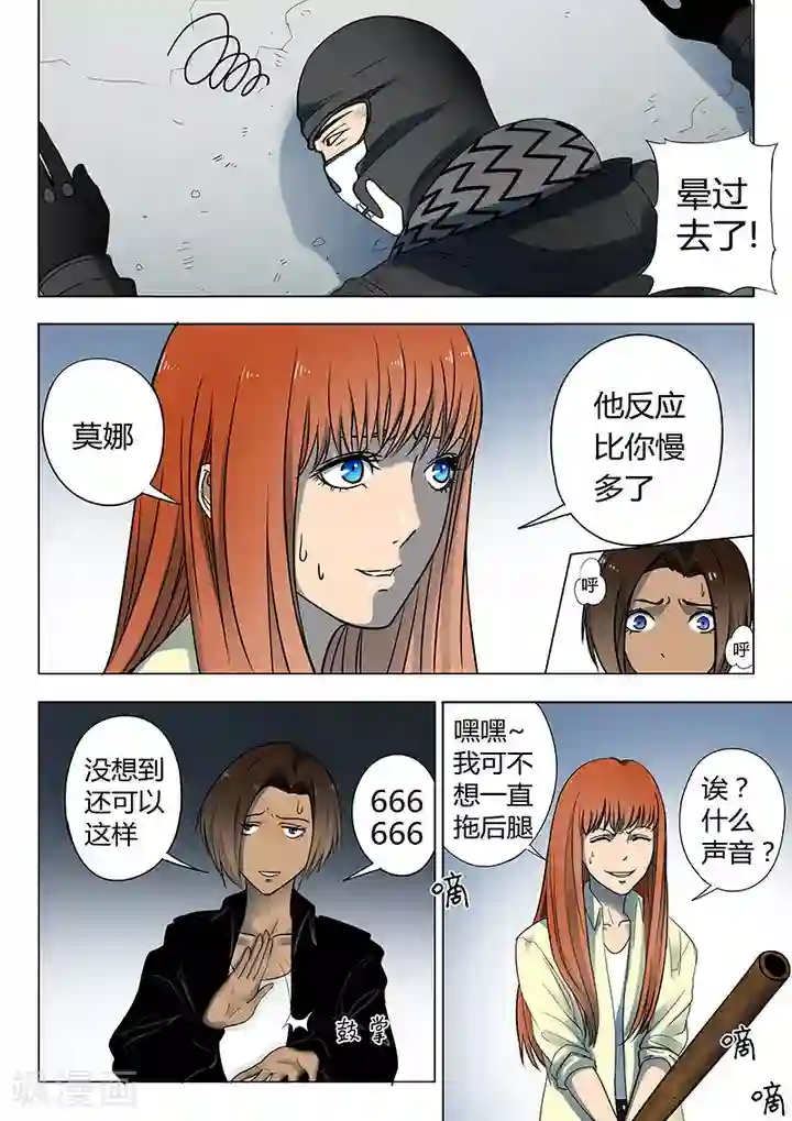 义变2第2话2 遇袭