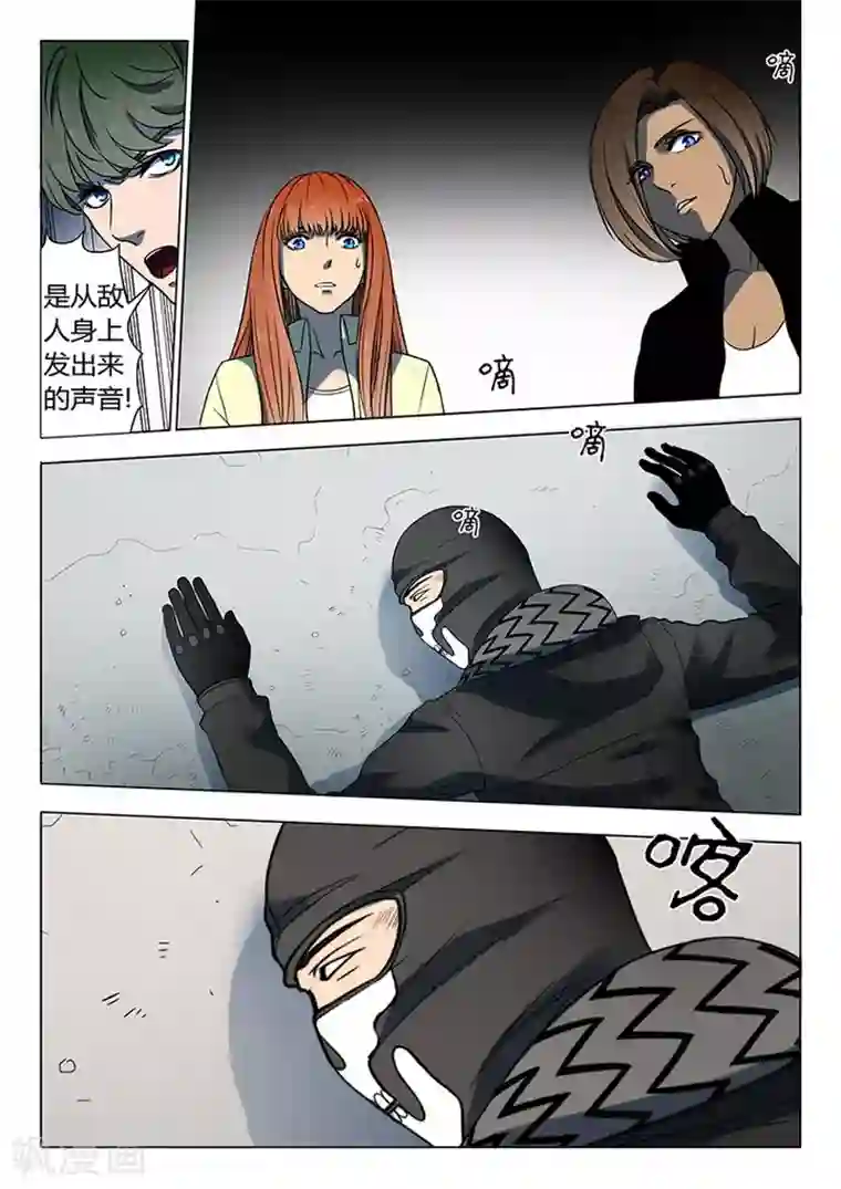 义变2第2话2 遇袭